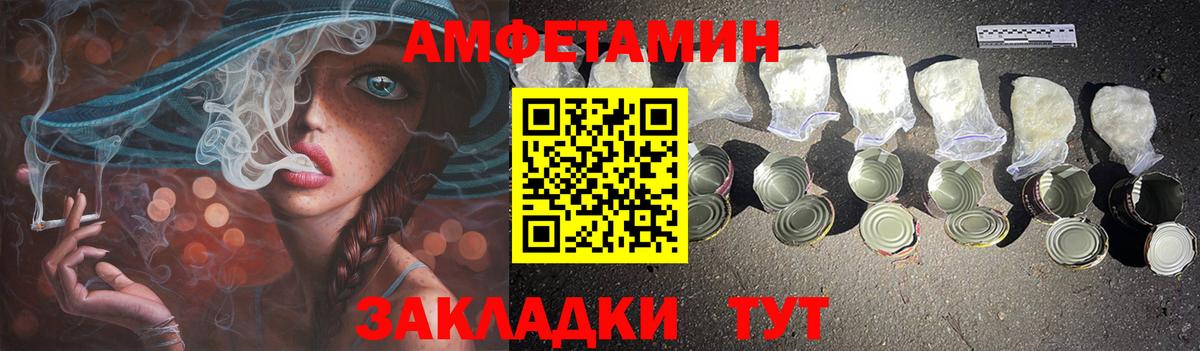АМФЕТАМИН  Вход с VPN  Краснокаменск  Амфетамин VHQ 