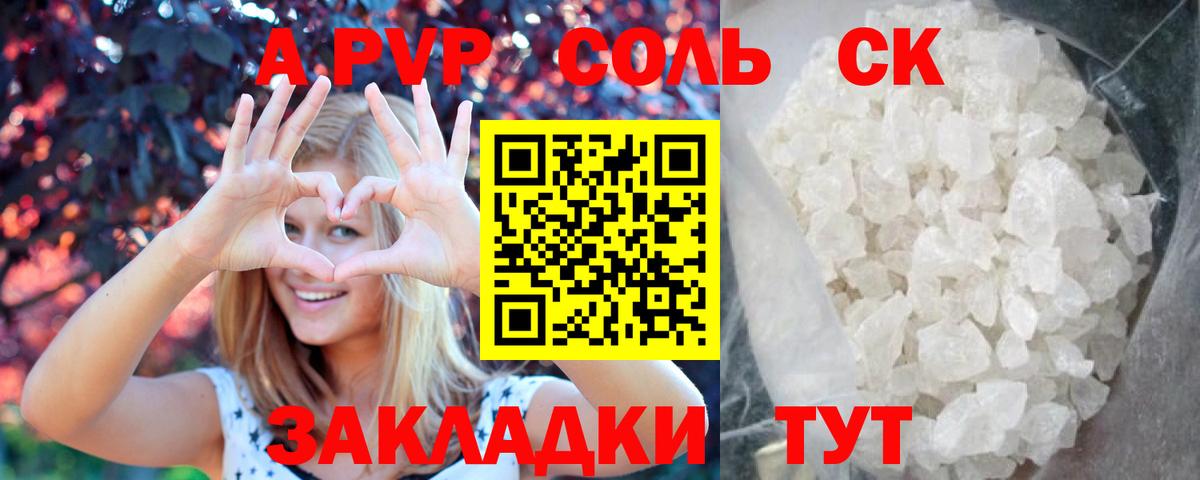 Alpha PVP крисы CK Краснокаменск