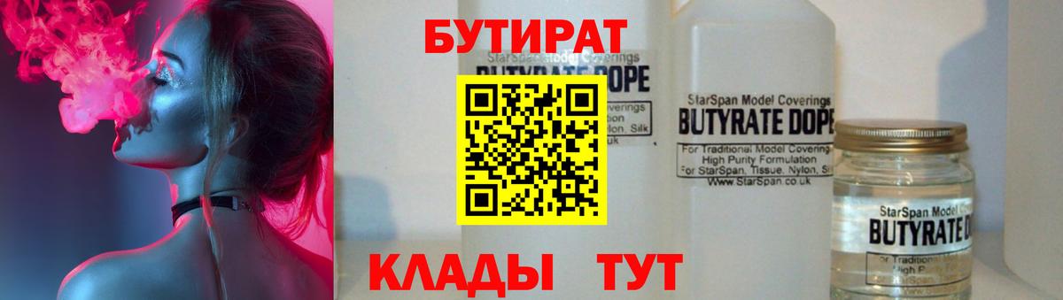 Краснокаменск  Бутират оксибутират  Вход с VPN 