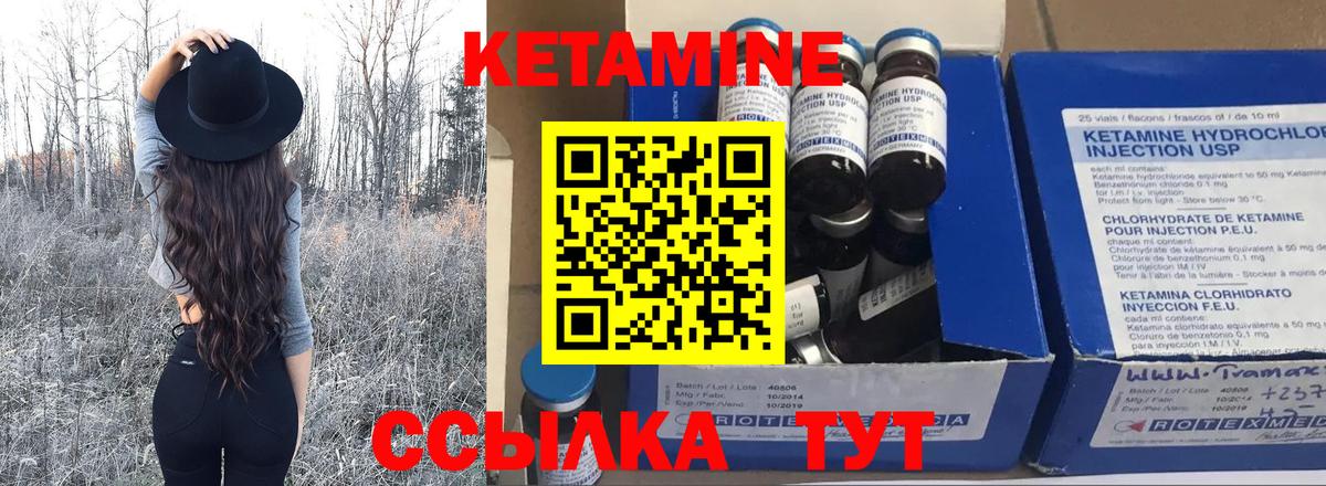 КЕТАМИН ketamine  КЕТАМИН VHQ  Краснокаменск  Вход с VPN 