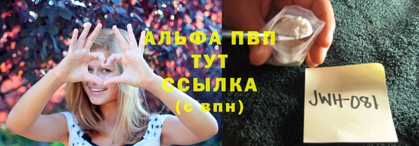 ALPHA PVP Балабаново