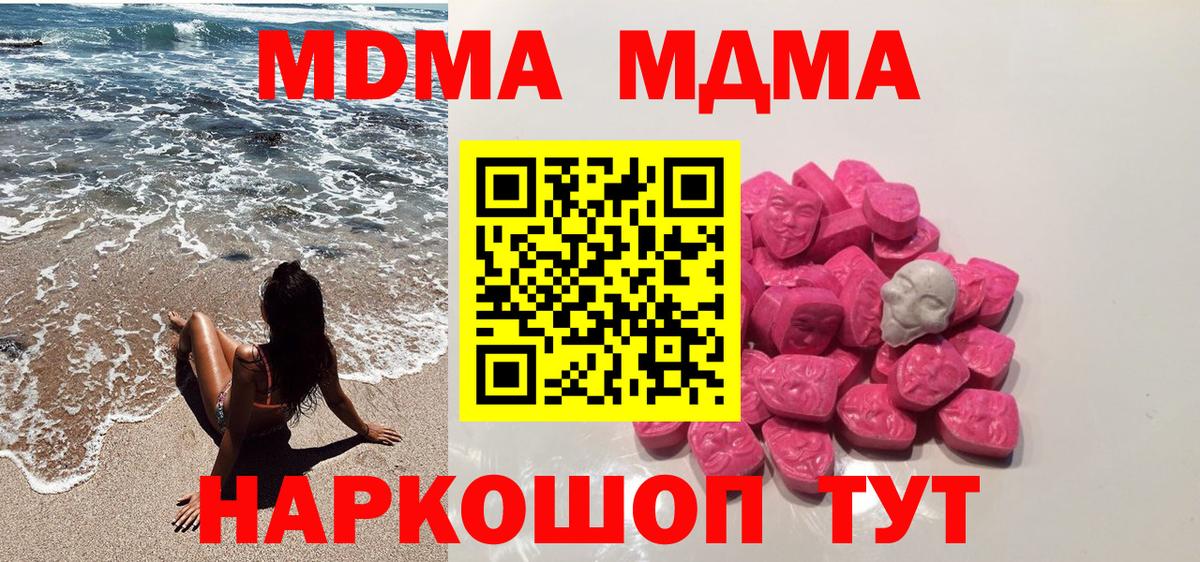 MDMA crystal  MDMA  Краснокаменск  Вход с VPN  MDMA кристаллы 