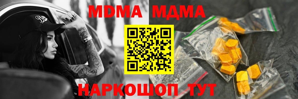 МДМА Краснокаменск