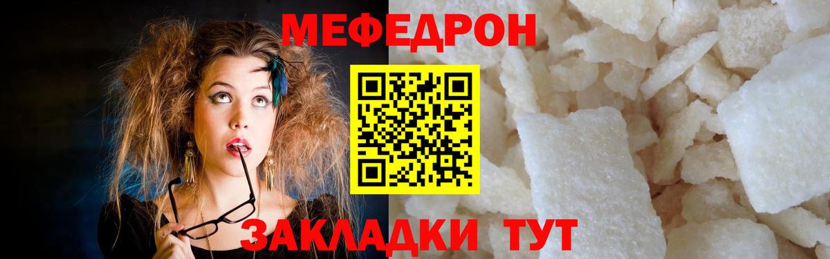 МЯУ-МЯУ  Мефедрон  Краснокаменск  Вход с VPN  МЕФ mephedrone  Мефедрон 4 MMC 
