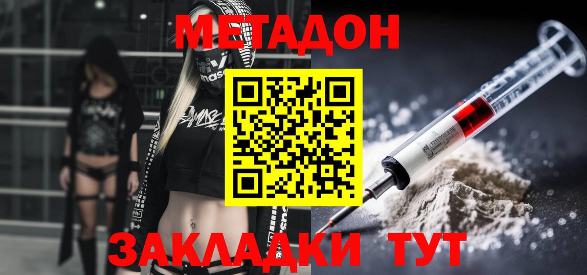 Краснокаменск  Метадон methadone  Вход с VPN 