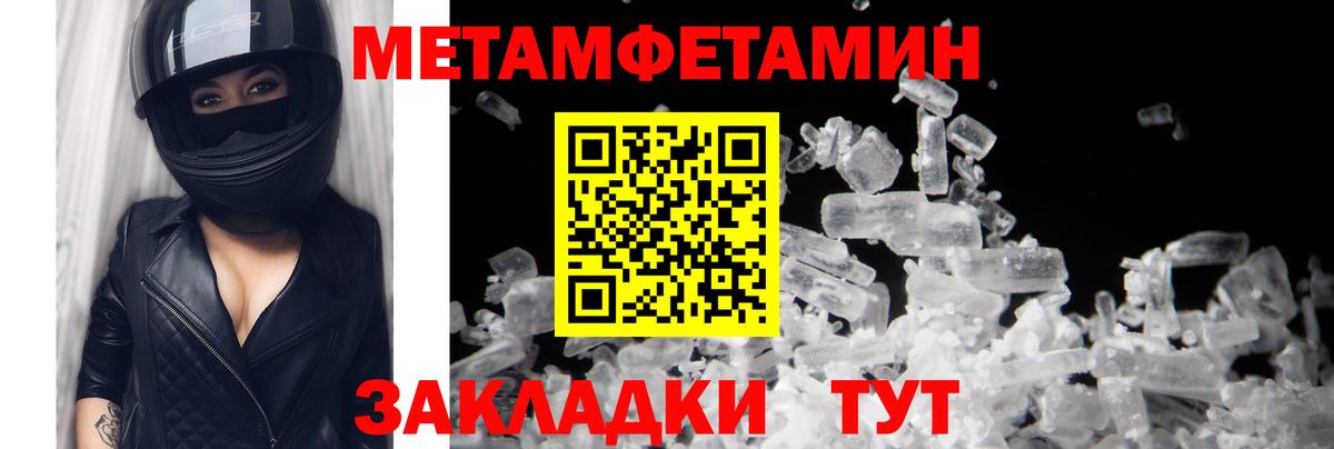Метамфетамин Декстрометамфетамин 99.9%  Вход с VPN  Краснокаменск 