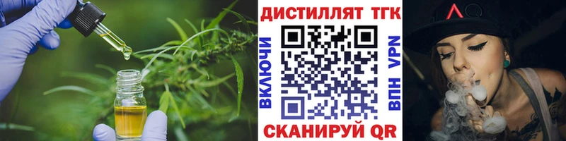 где продают   Краснокаменск  ТГК вейп с тгк 