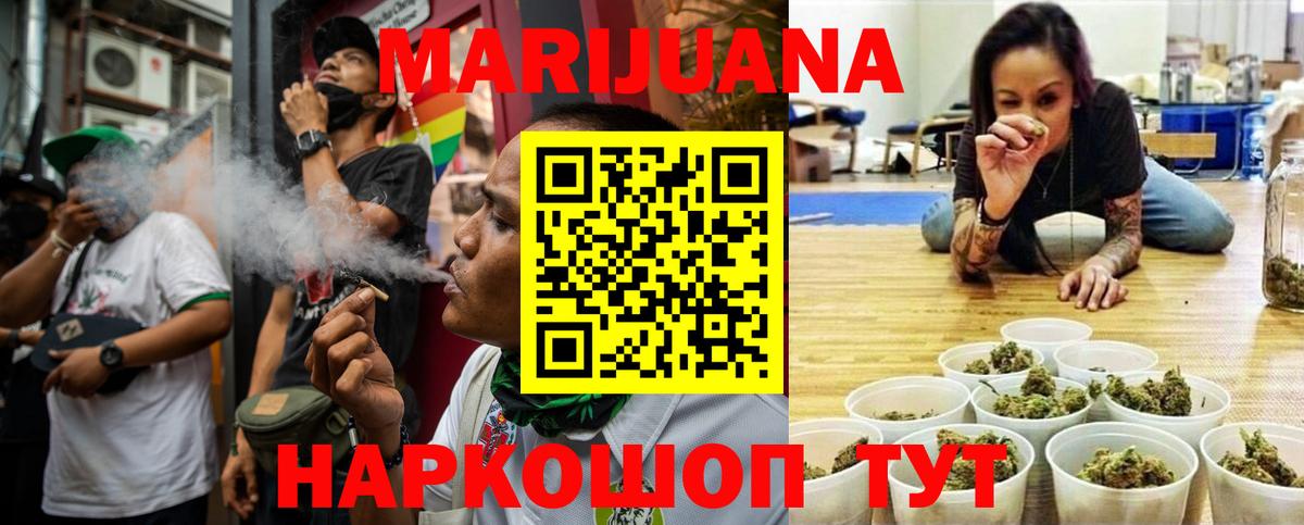 Канабис SATIVA & INDICA Краснокаменск