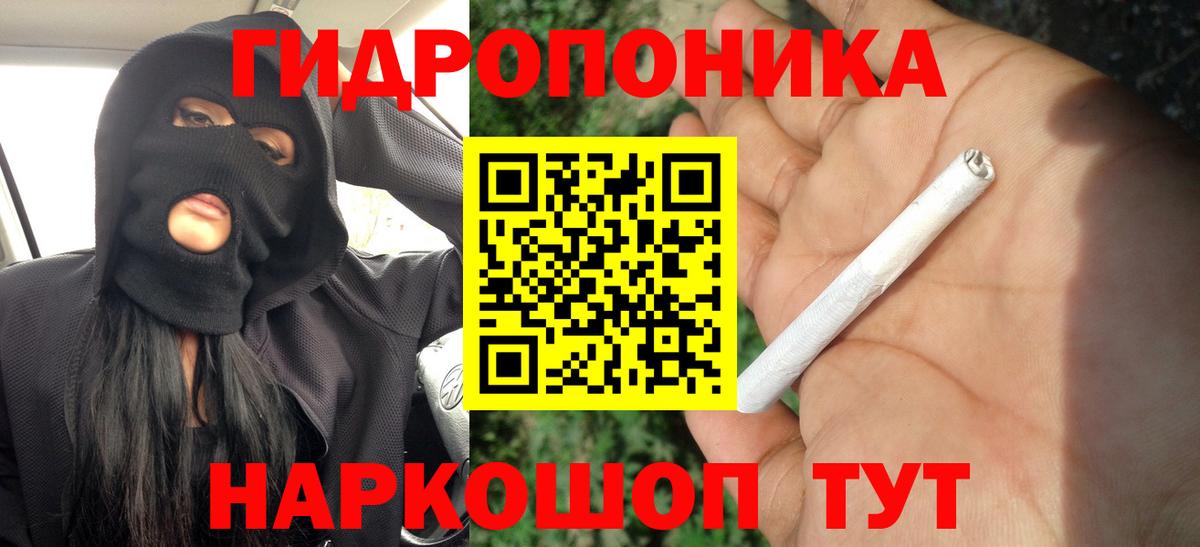 Шишки марихуана семена  Шишки марихуана MAZAR  Краснокаменск  Вход с VPN  Каннабис план  Конопля планчик 